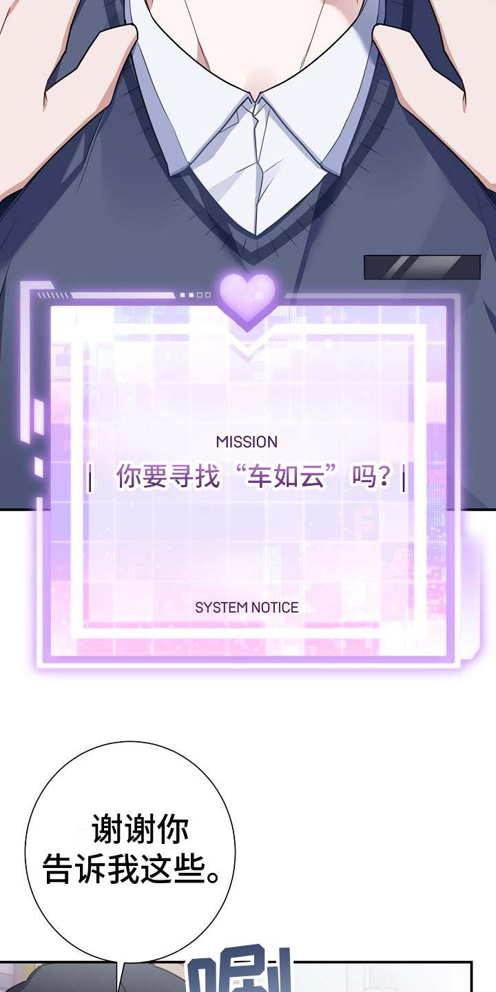 恋爱至上区域 - 询问 - 第22页