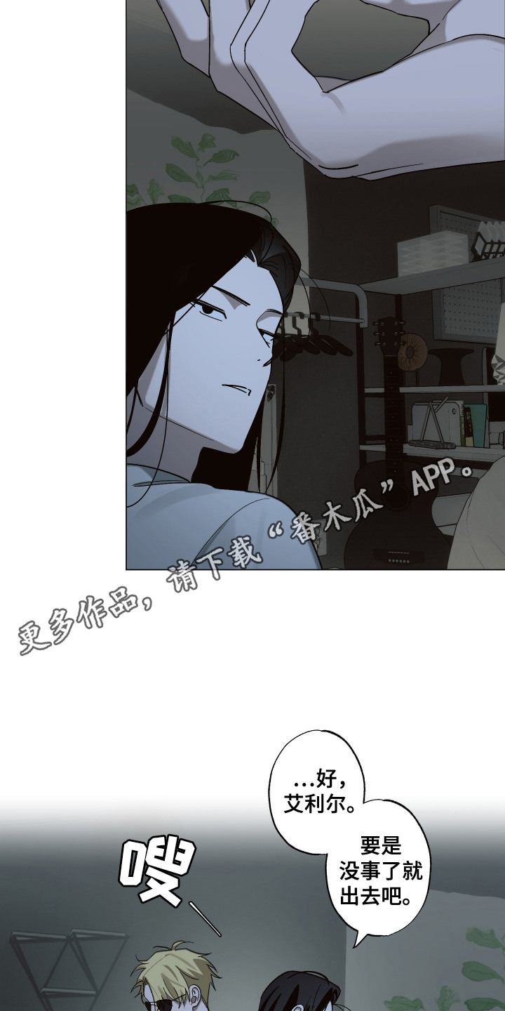 宿命和弦 - 欢迎仪式 - 第6页