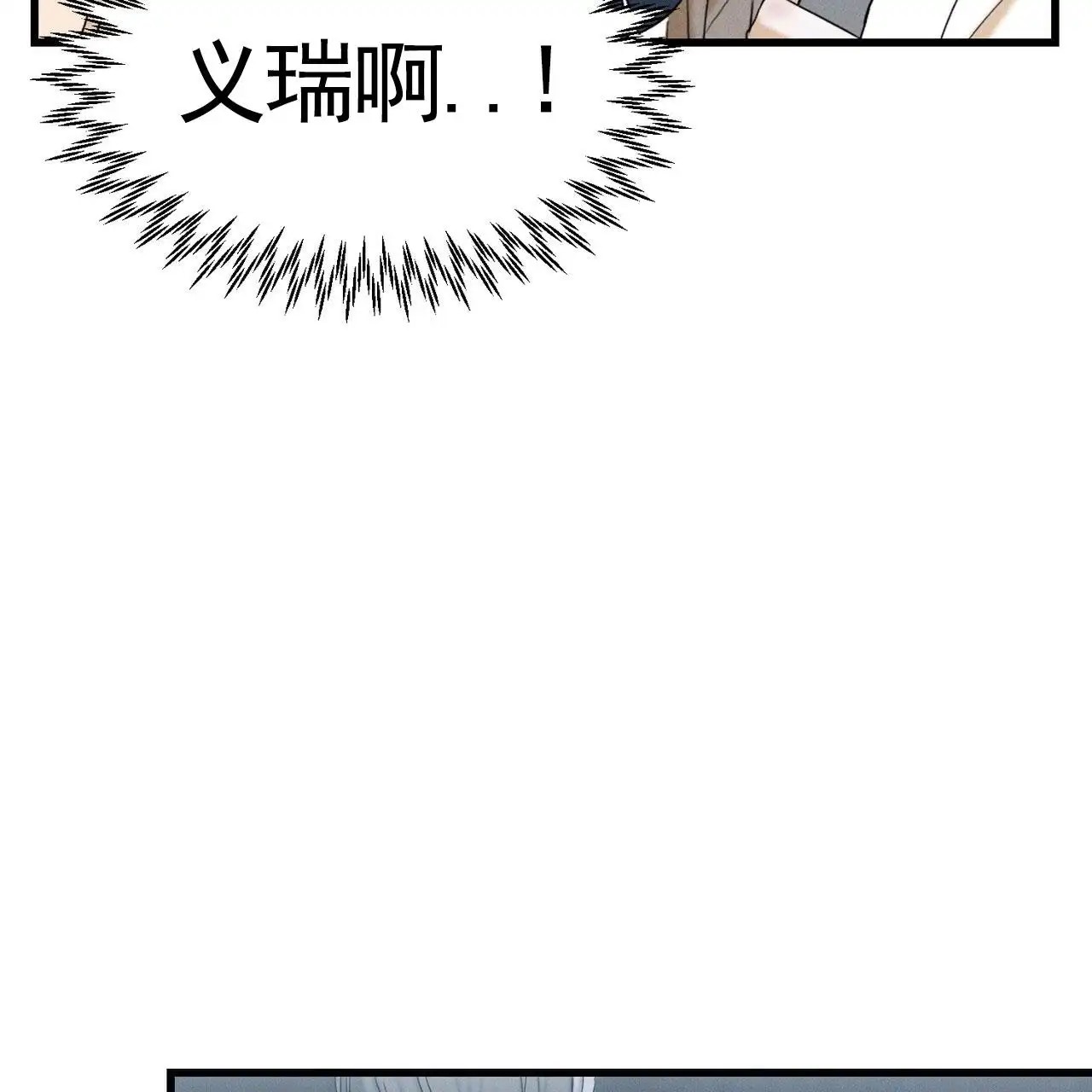 衣服下的秘密 - 不许反悔 - 第24页
