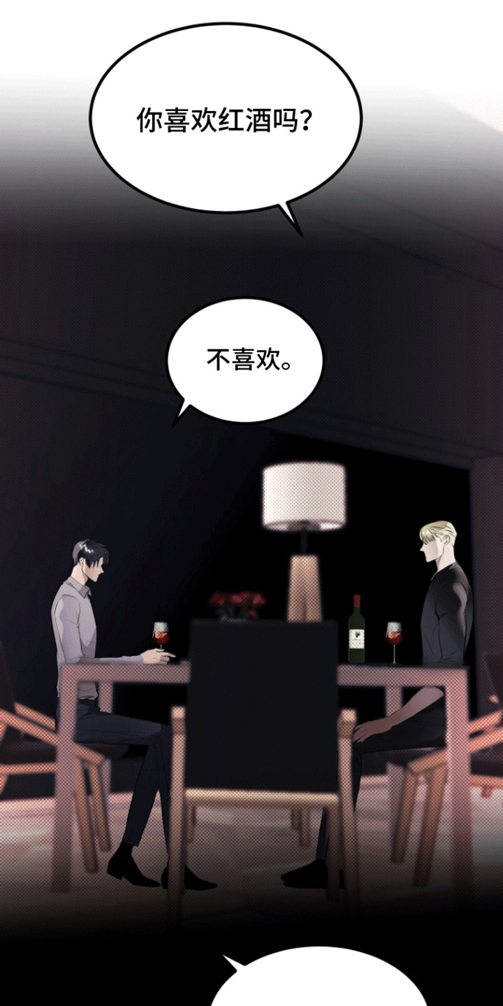 暗夜追凶 - 烛光晚餐 - 第15页