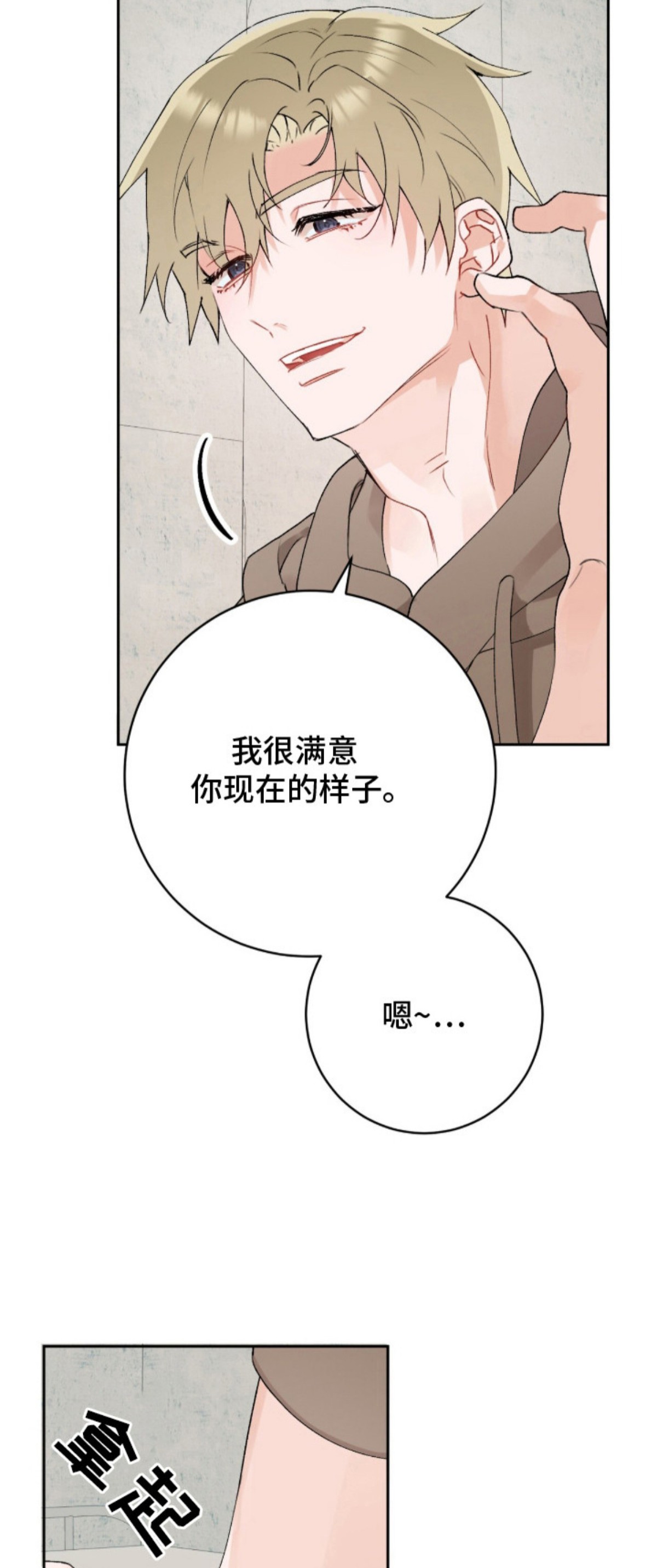 爱如荆棘 - 新兄弟 - 第7页