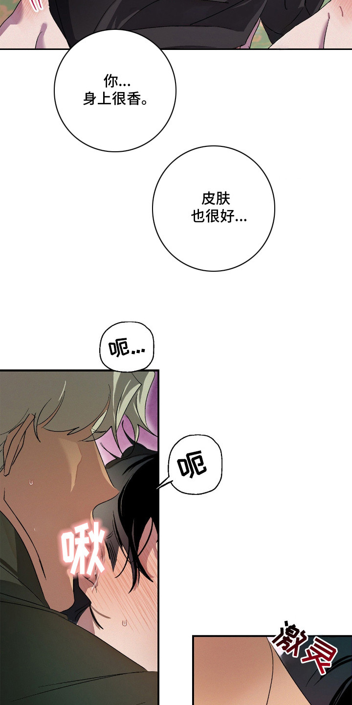赎罪订单 - 自作自受 - 第7页