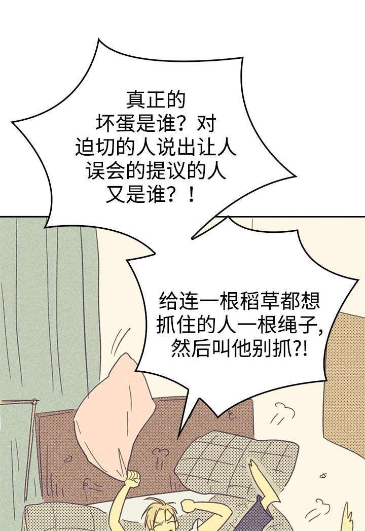 开或关 - 青春太肤浅 - 第16页