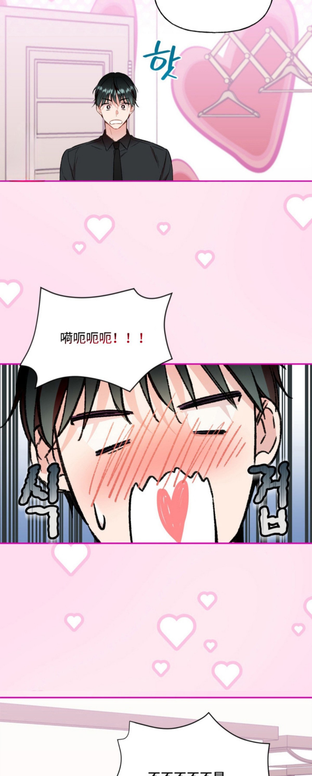 阴间使者想跳槽 - 魔法棒 - 第19页