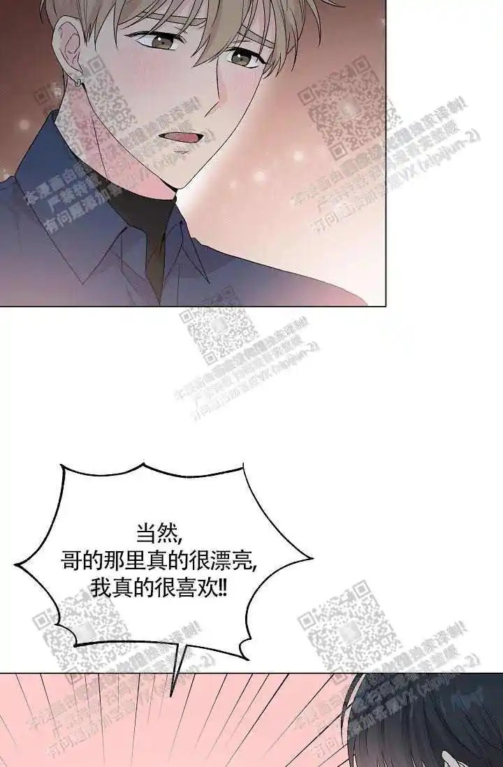 隐秘的恋物癖 - 蜜桃色 - 第20页