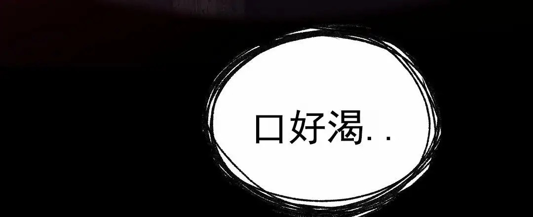 赤海 - 坠毁 - 第52页