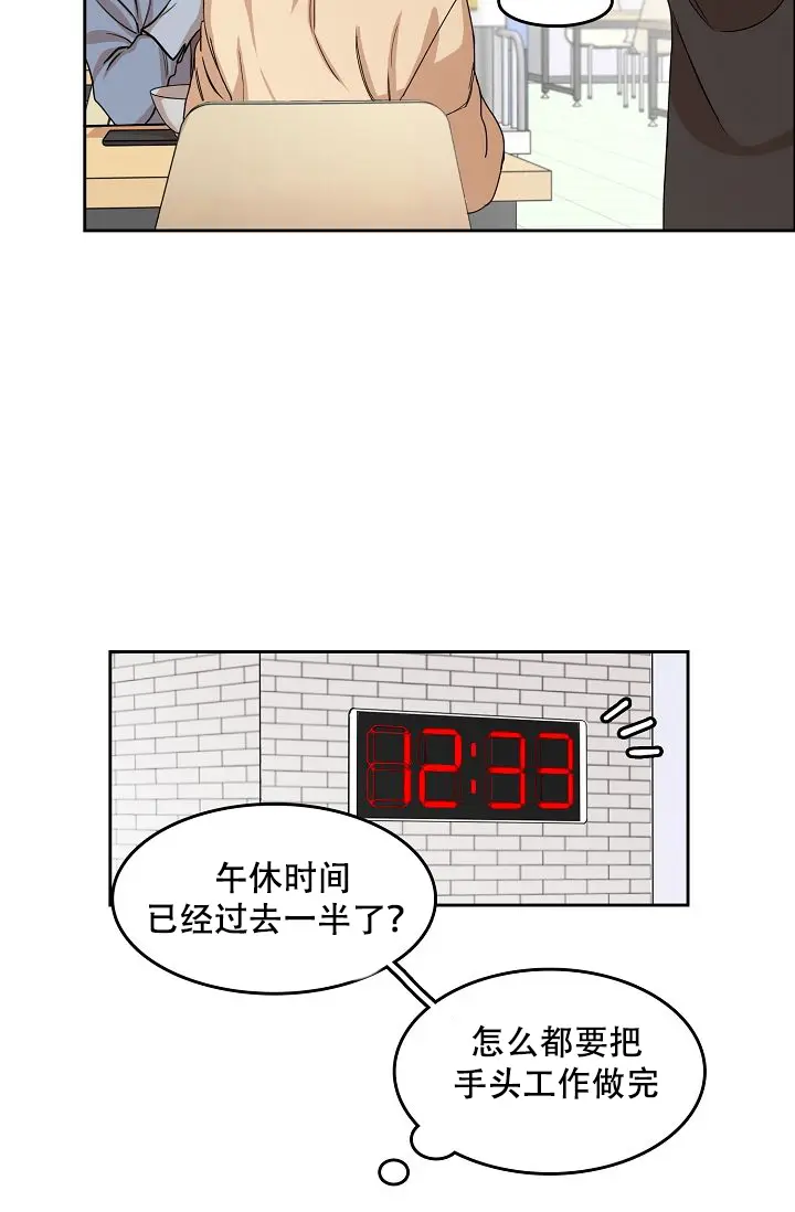 同床异梦 - 到底哪里帅 - 第11页