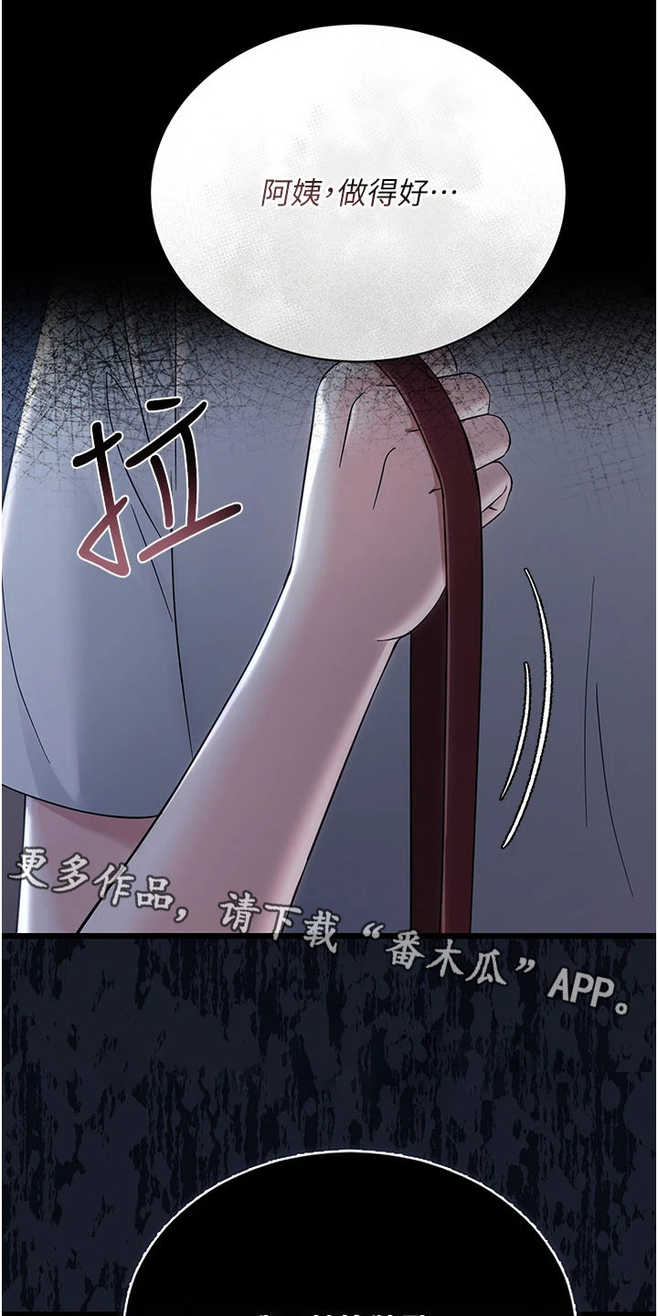 童颜牢笼 -  高地人症候群 - 第15页