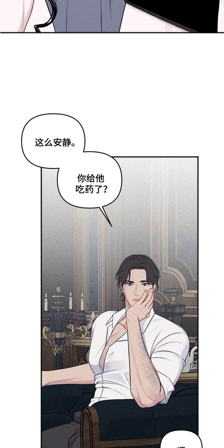 黎黑 - 傻的可爱 - 第20页