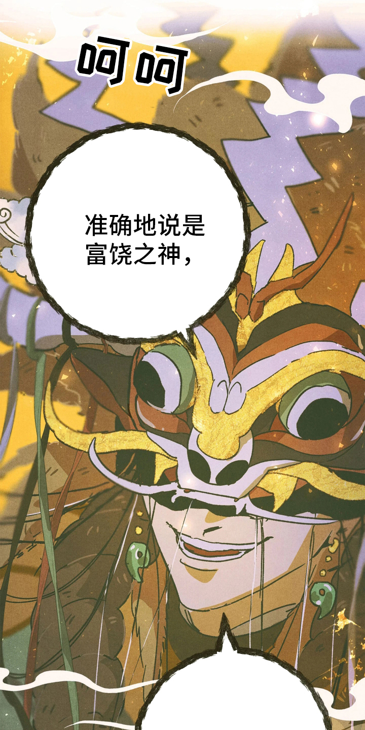 神的使用方法 - 出现了 - 第18页