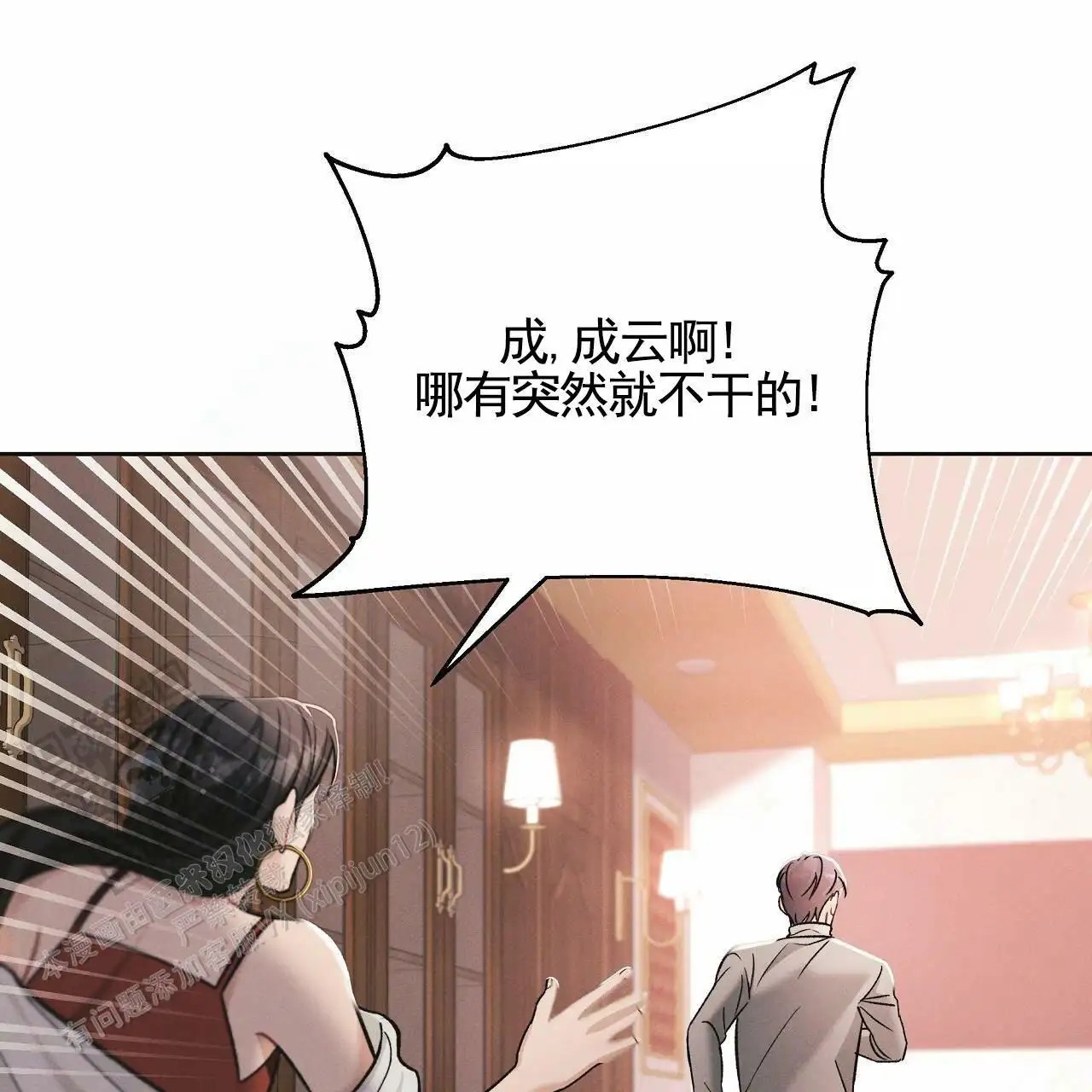 幸运游戏 - 能力者 - 第25页
