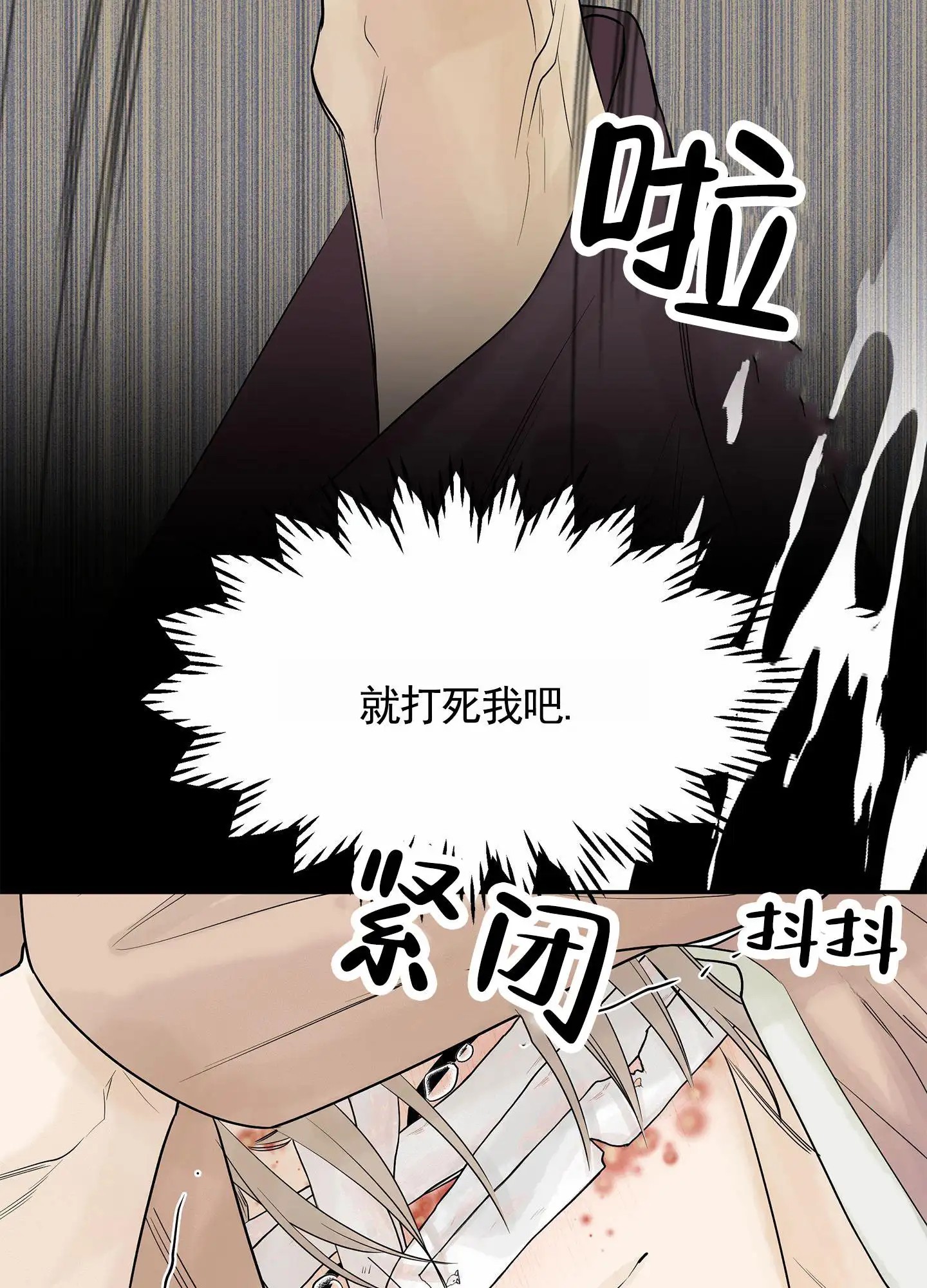 狐狸游戏 - 狐狸 - 第44页