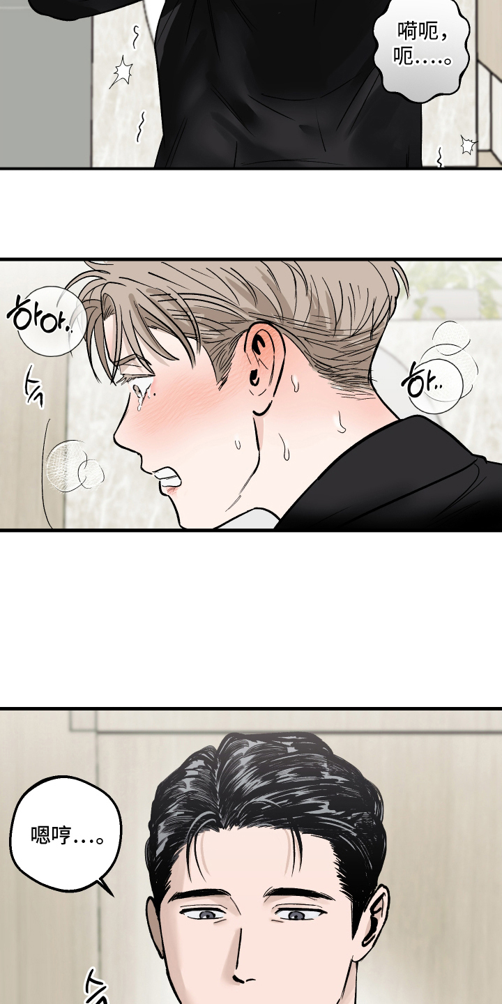 按下按钮的瞬间 - 我帮你 - 第16页