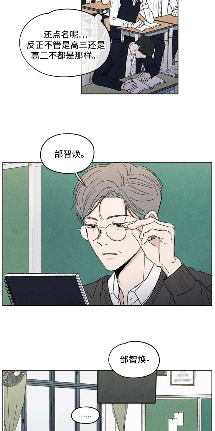 模糊的边缘 - 特立独行 - 第6页