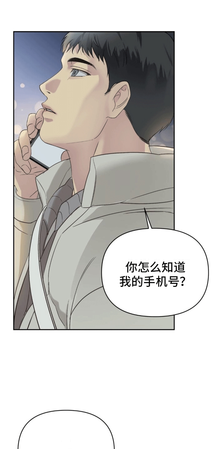背光 - 再次见面 - 第24页