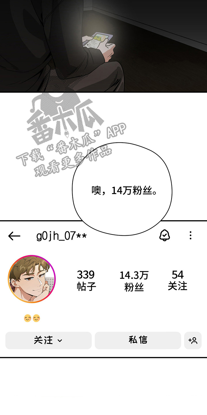 恶徒猎人 - 花精灵 - 第17页