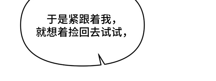 VVIP禁区 - 度假船 - 第16页