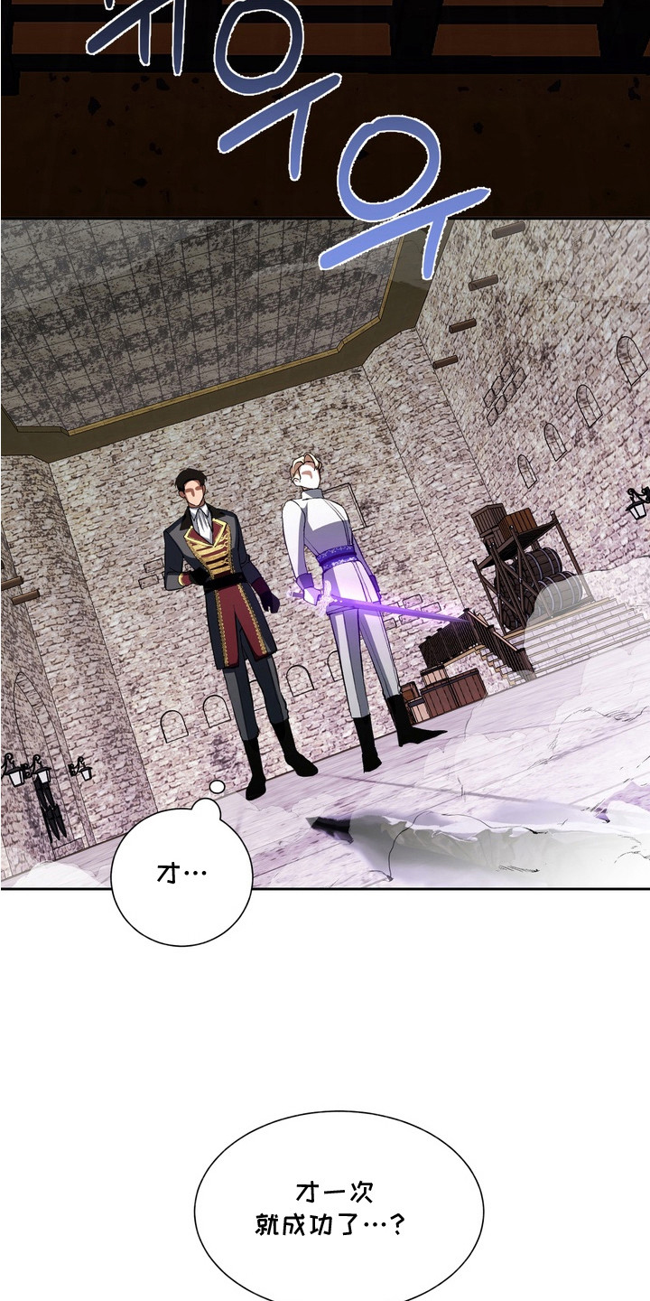 帝师囚笼 - 一次成功 - 第24页