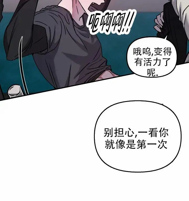 音为爱 - 抓住他 - 第15页