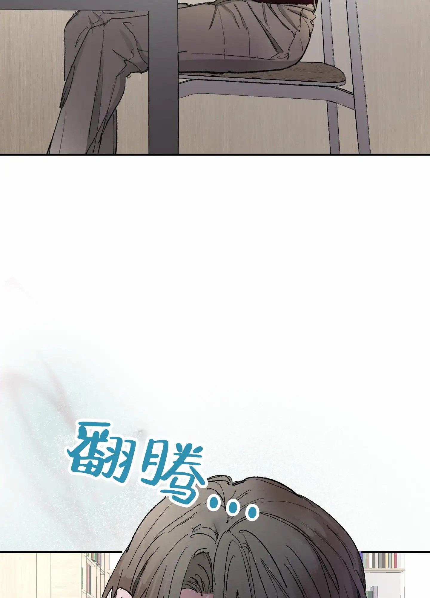 人生导师 - 头痛 - 第8页