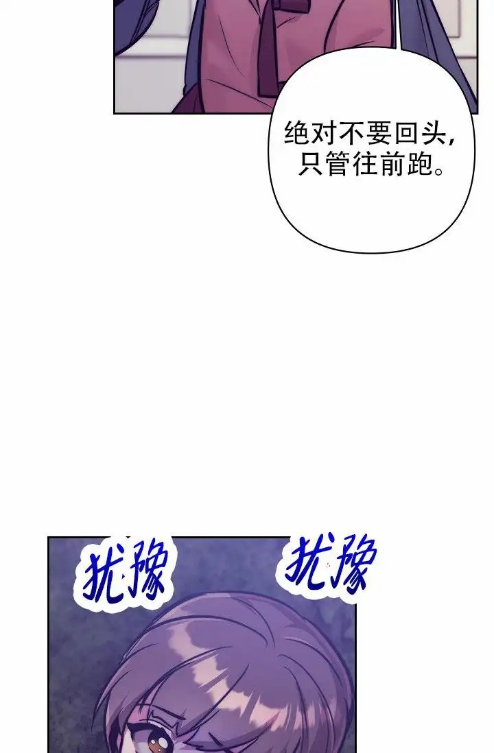 碰铃传 - 从属关系（2） - 第28页