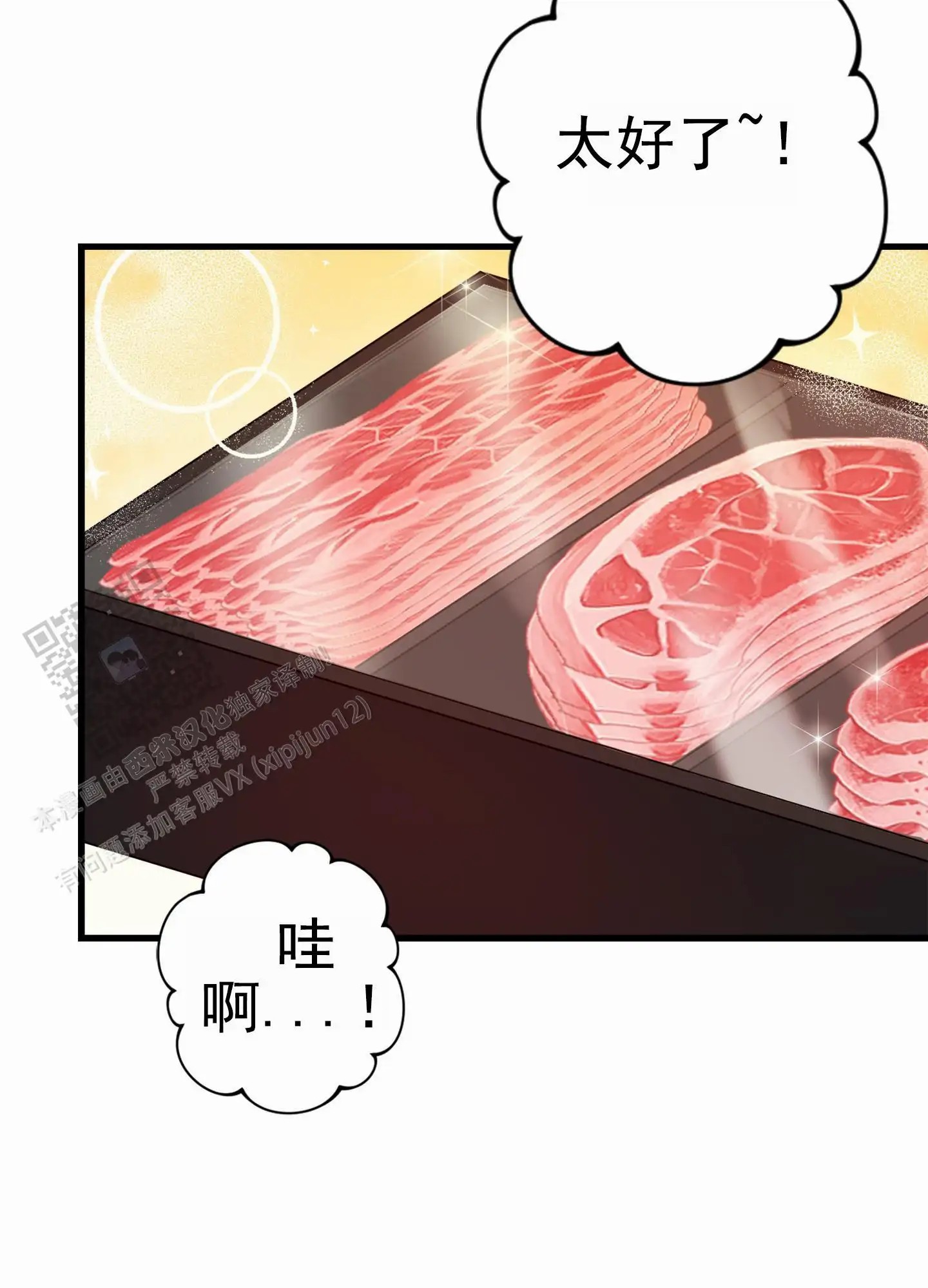 爱的假象 - 收集 - 第12页