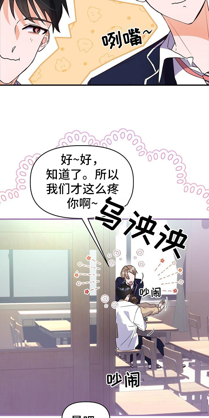 爱情记录簿 - 调查 - 第15页