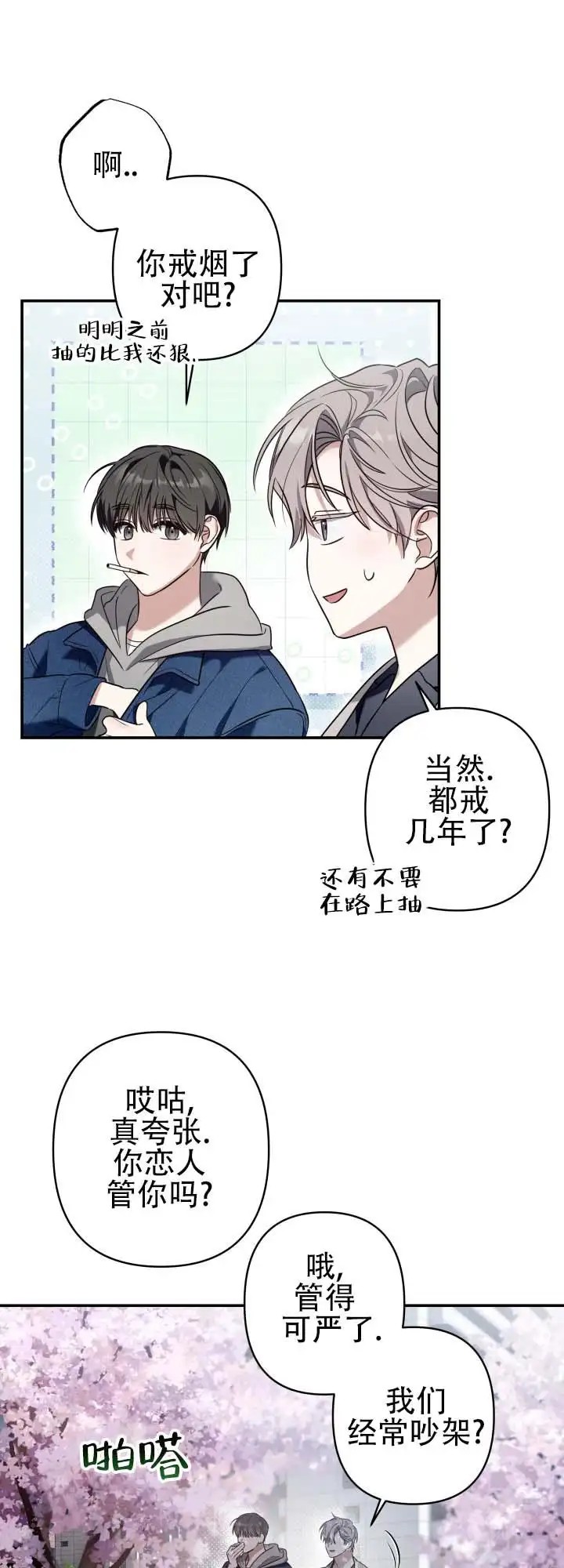 灵丹妙药 - 出去走走 - 第20页