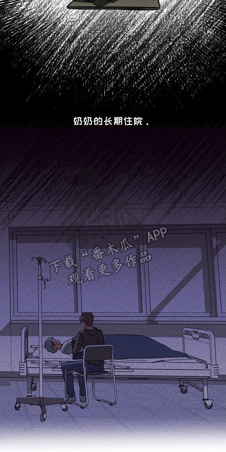 无人防守 - 秘密 - 第21页