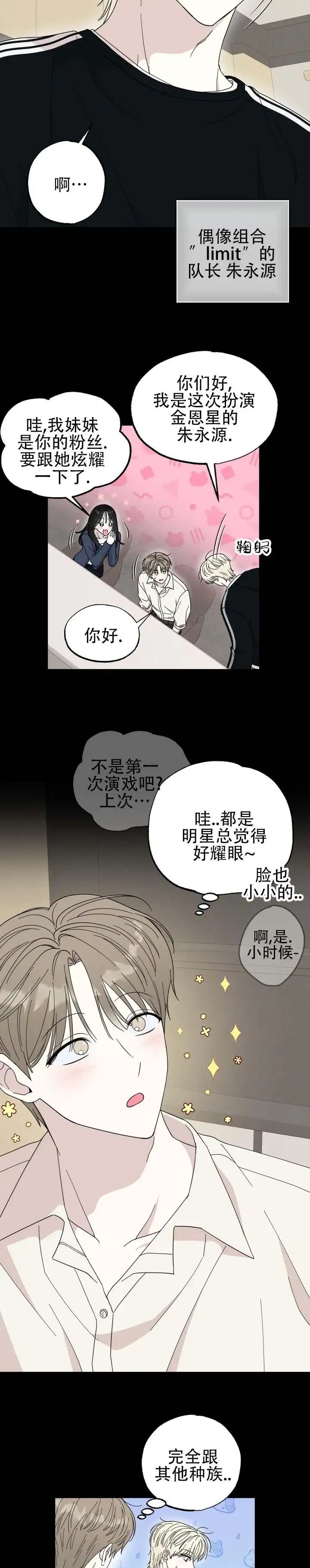 猫系男友 - 看来很急 - 第5页