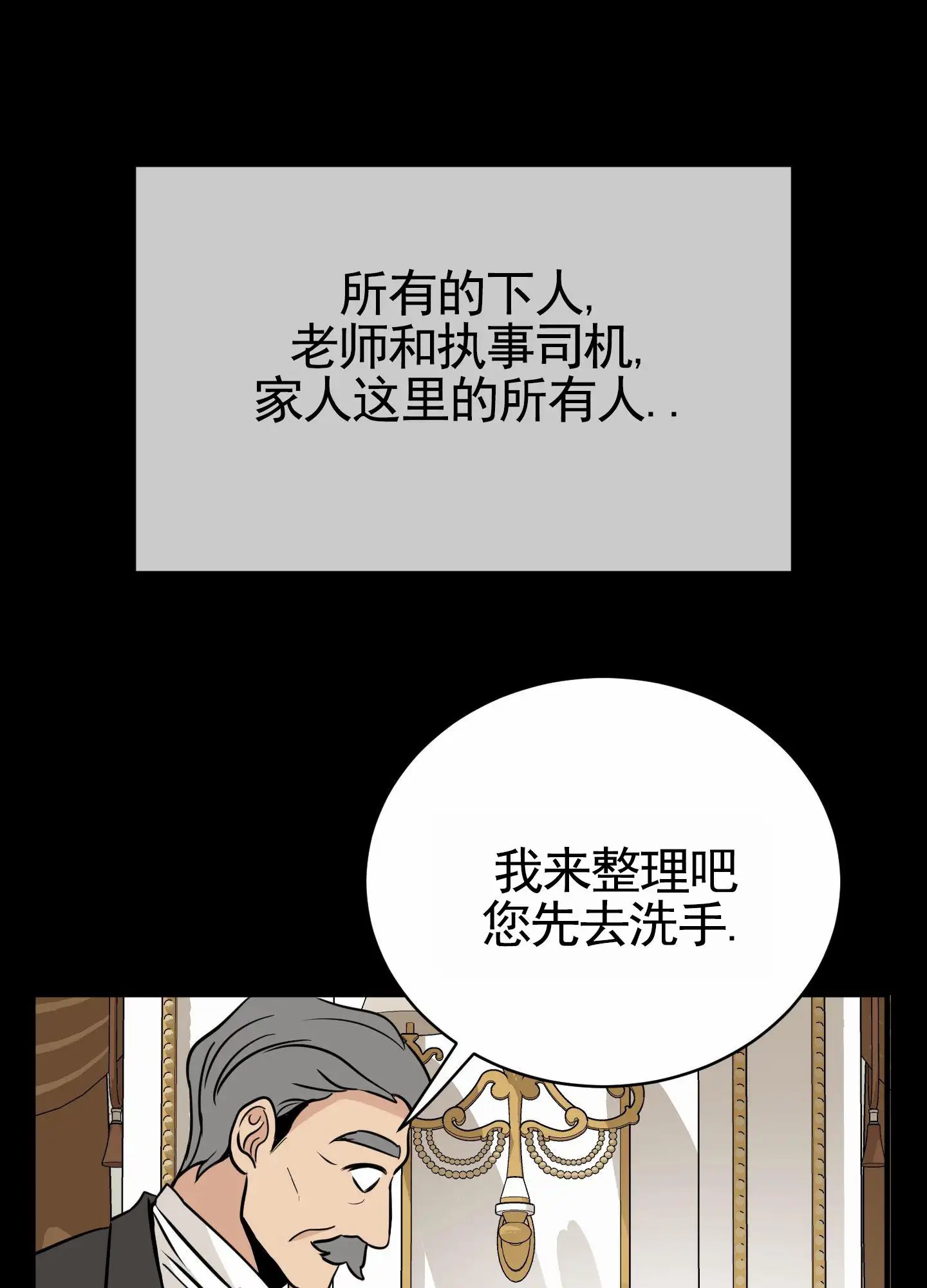 无名之花 - 讨厌一切 - 第23页