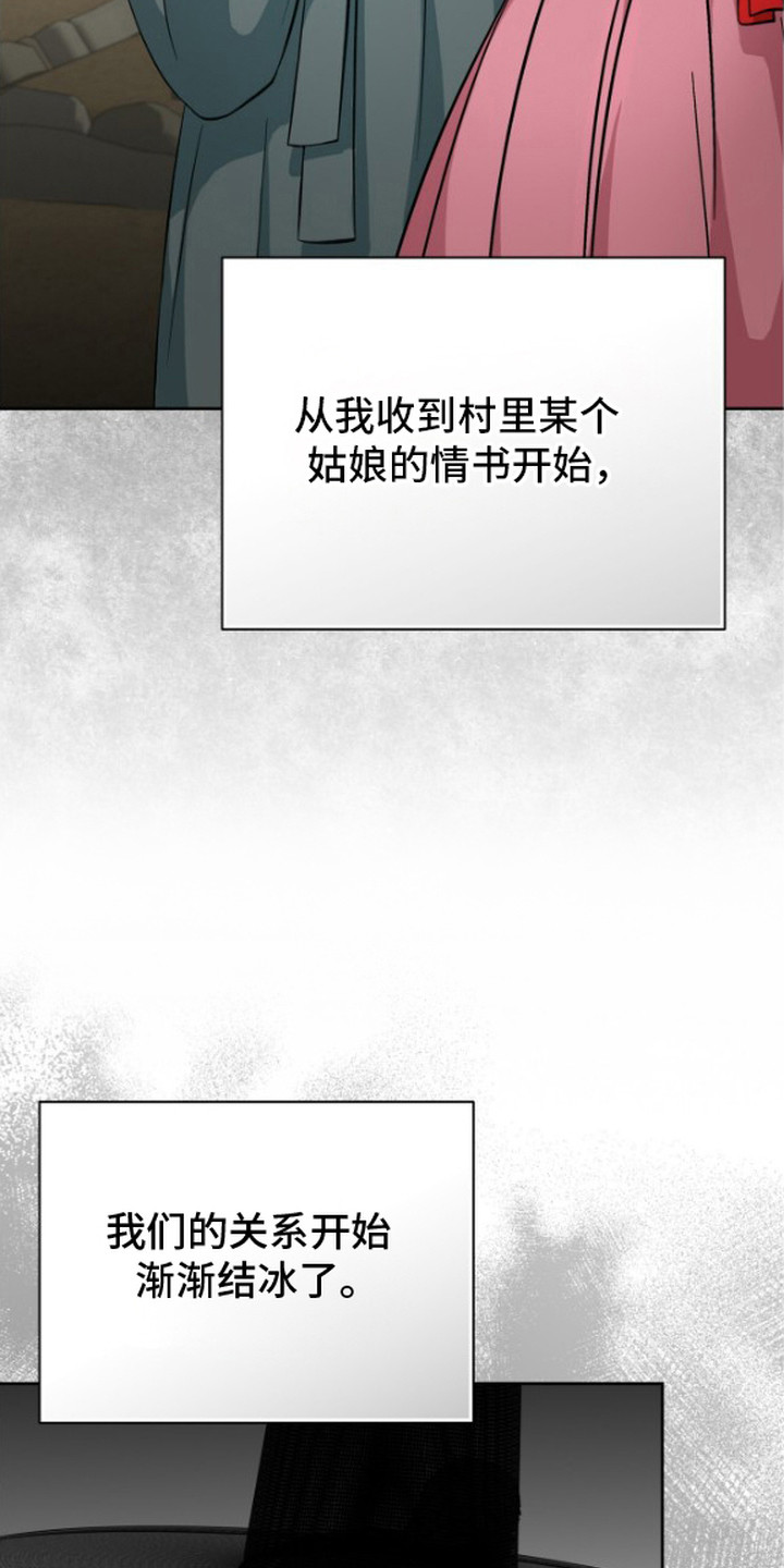 隐秘猎物 - 庶子 - 第25页