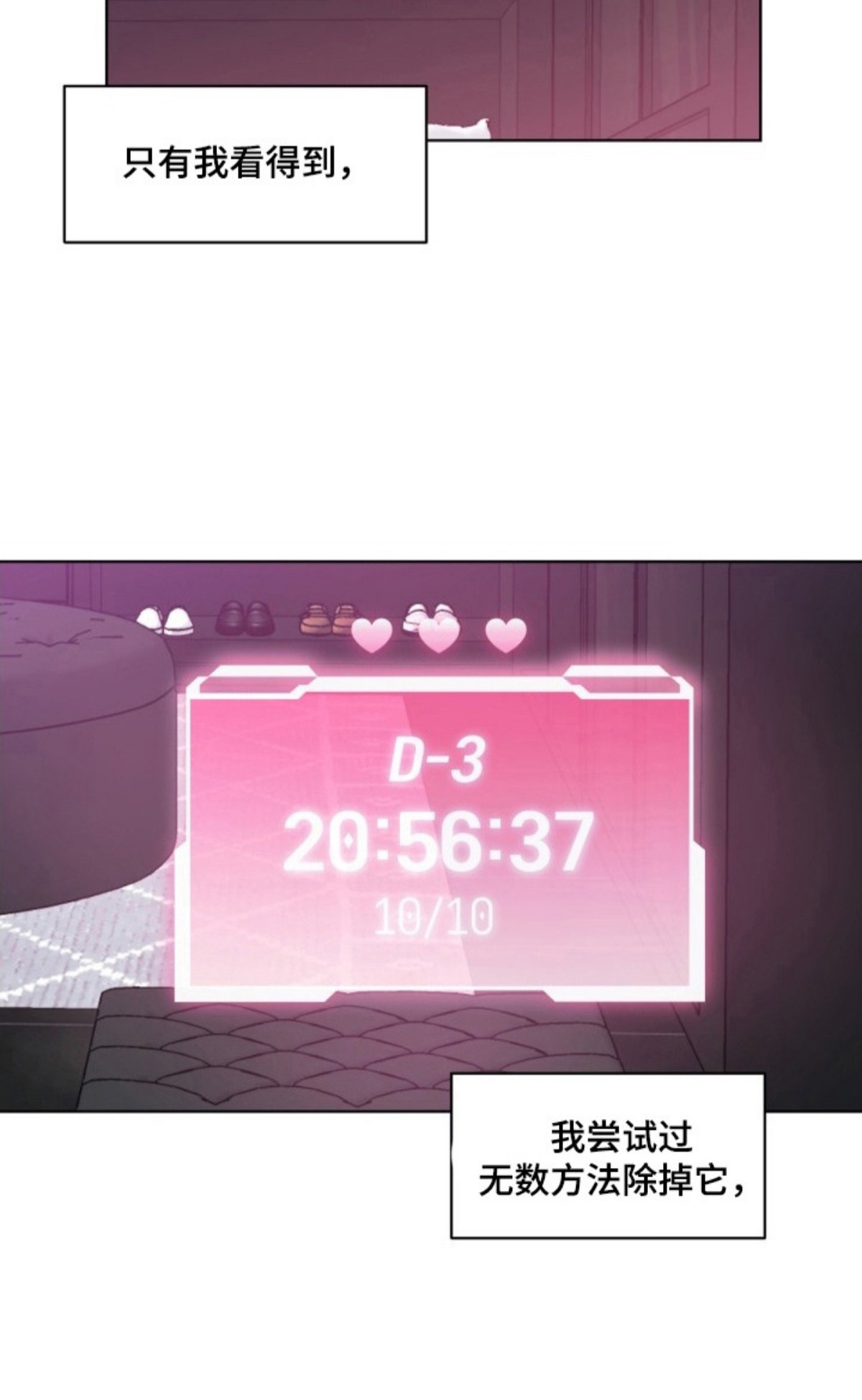 伪神狩猎 - 倒计时 - 第6页