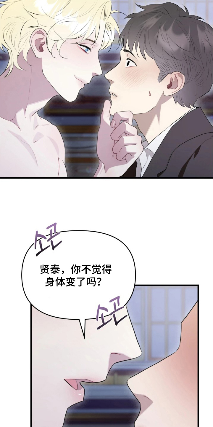 博物馆奇妙夜 - 活力 - 第18页