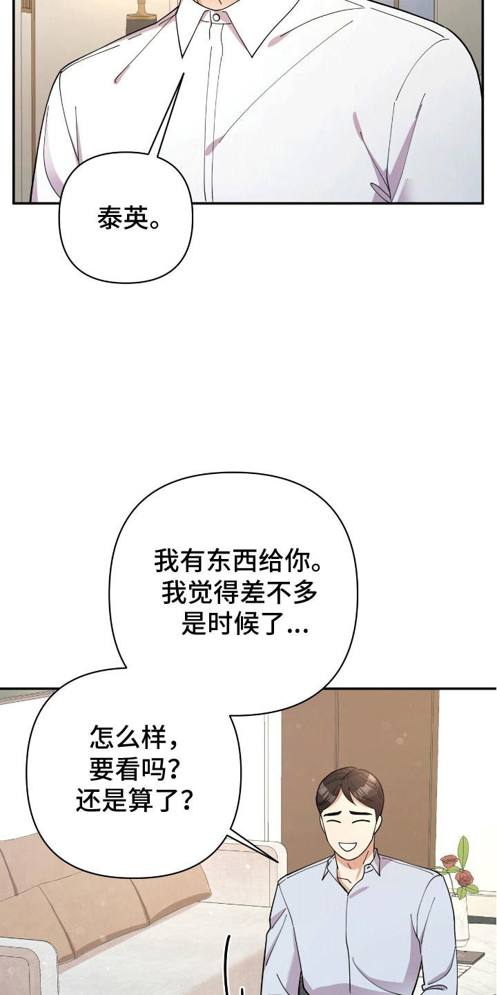 灿烂的黑暗 - 失控 - 第8页