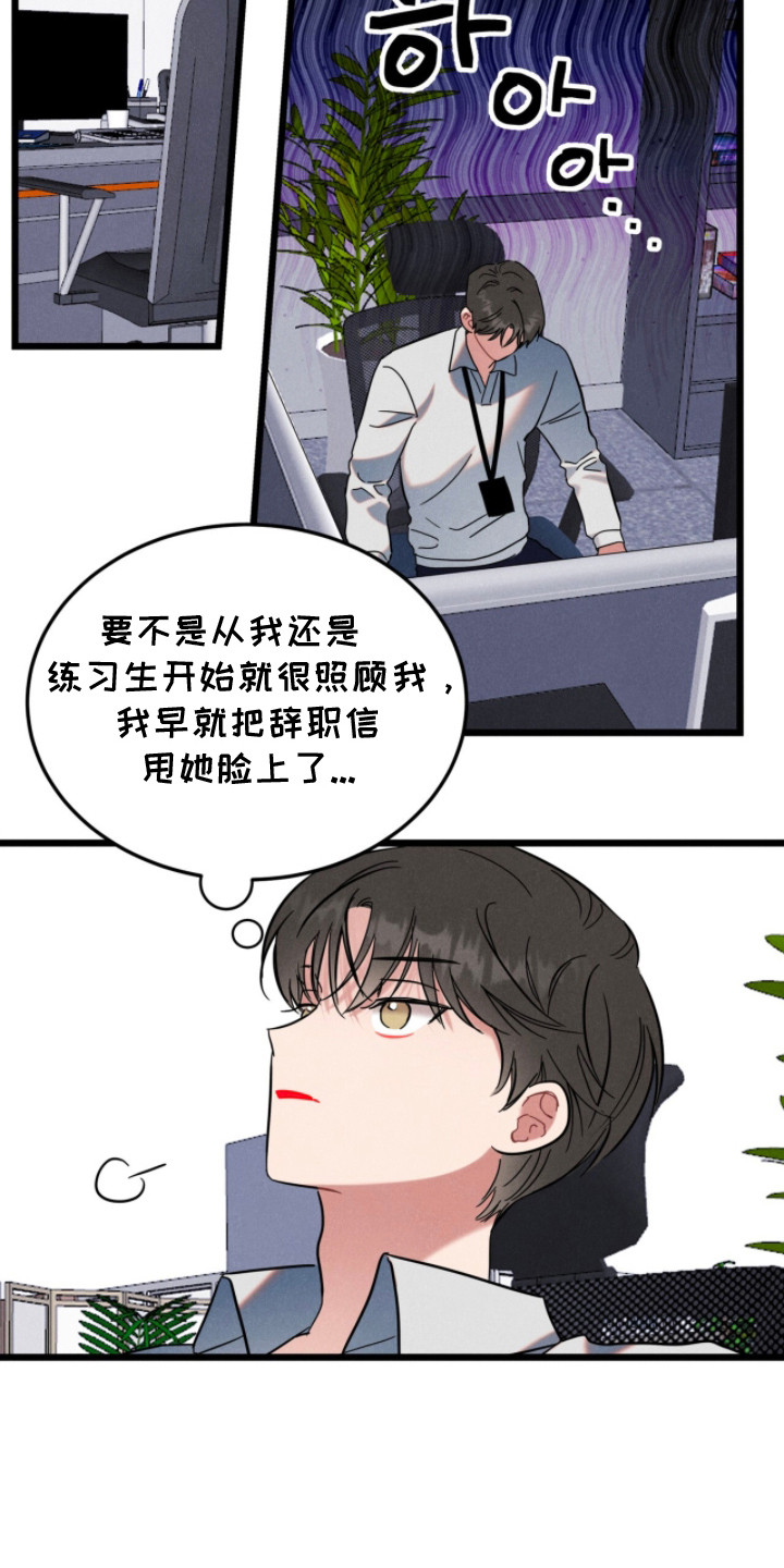 炽热经纪人 - 说服 - 第8页