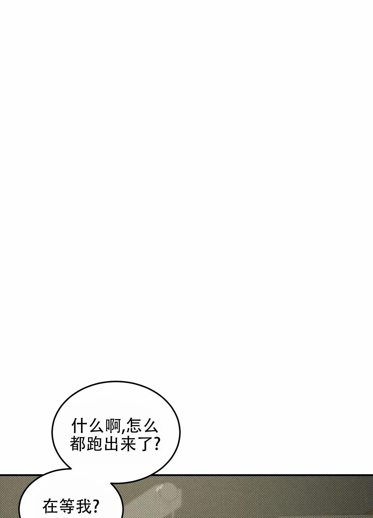 寻找浪漫 - 梦想的自由 - 第19页