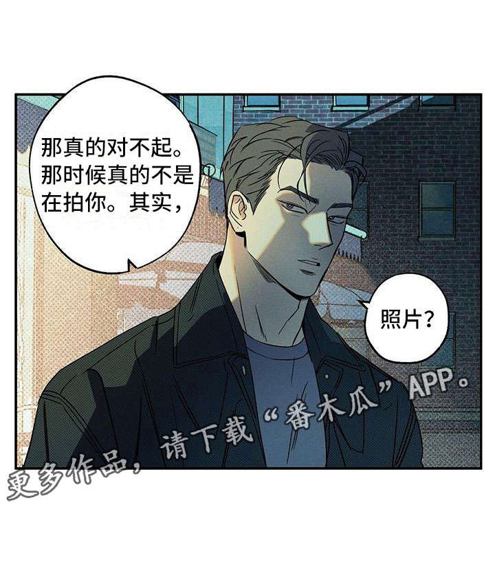 狂沙 - 呓梦 - 第25页