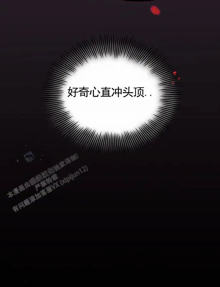 潘多拉之门 - 偷窥器具 - 第58页