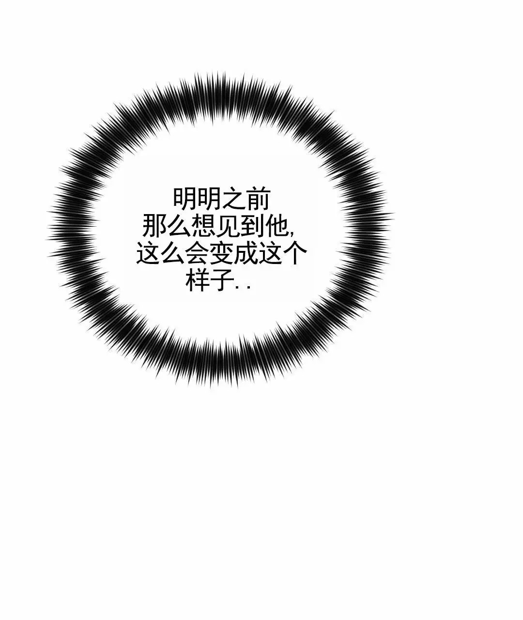纯情小哭包 - 关系 - 第45页