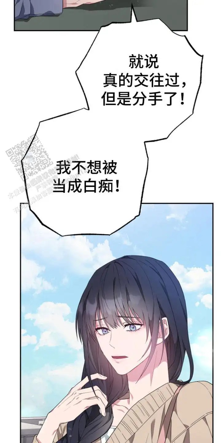 美男在怀 - 什么都可以 - 第20页