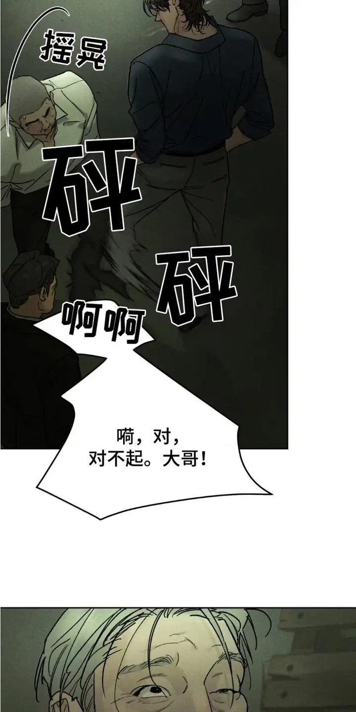 SS罪恶检察官 -   - 第5页