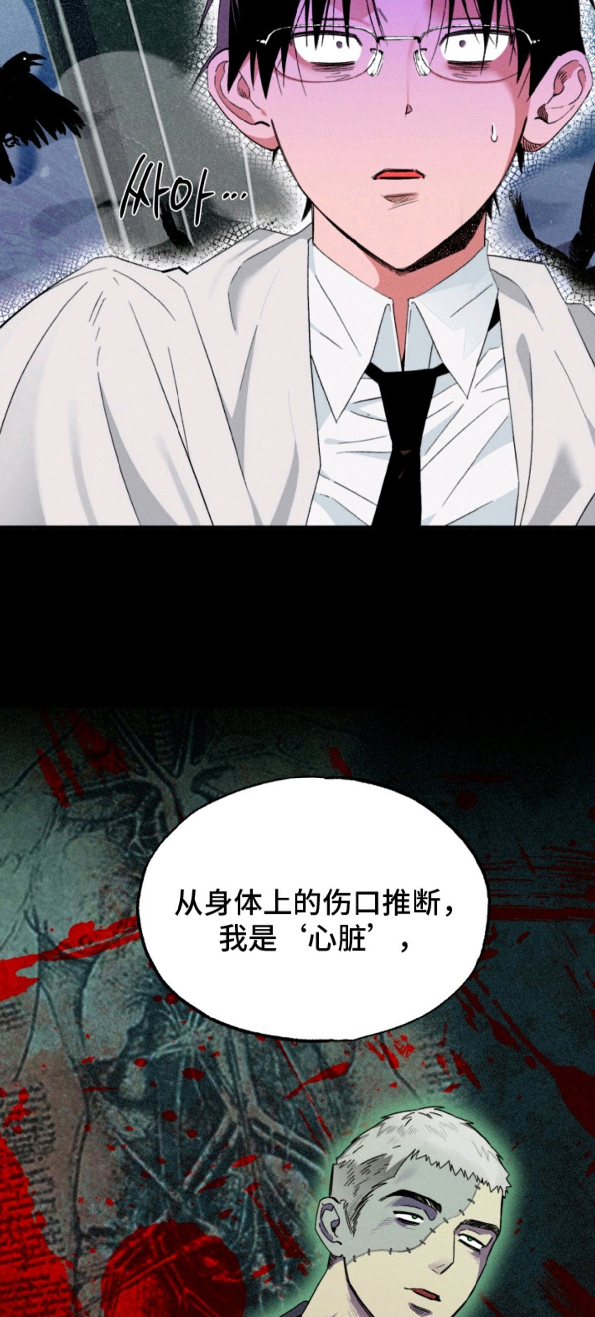 博士的惊魂夜 - 复活 - 第9页