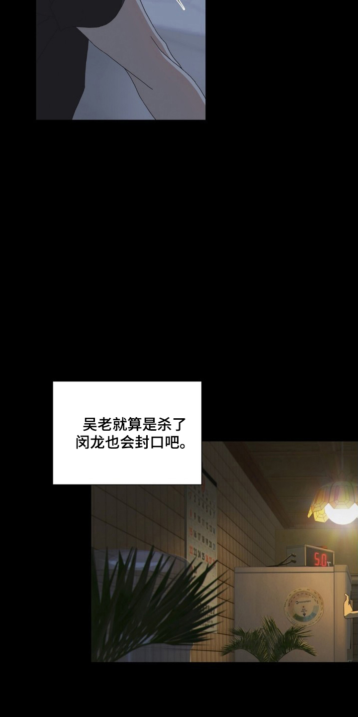 MIGNON - 傻瓜一样 - 第18页