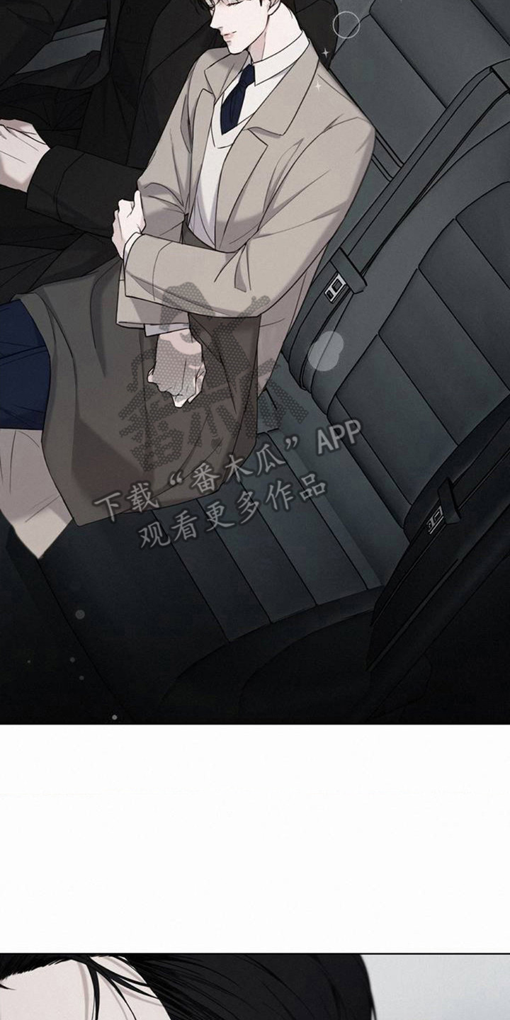 水中落日 - 噩梦 - 第15页