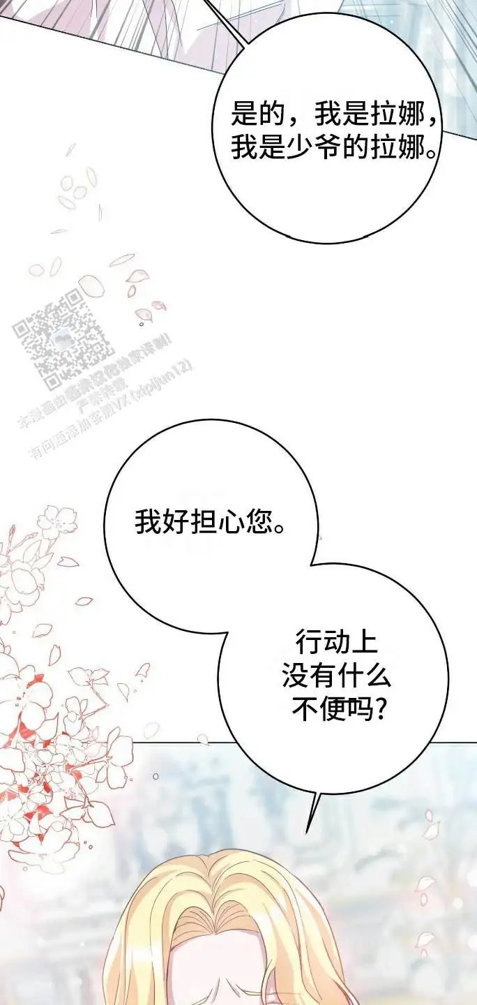 拯救黑化的自己 - 回到过去 - 第20页