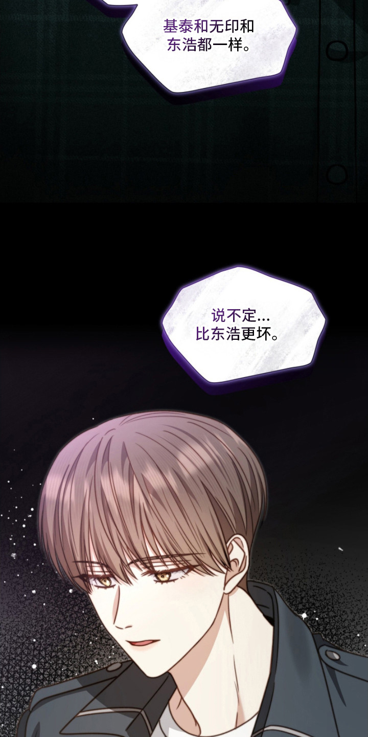 心动期限 - 都一样 - 第5页