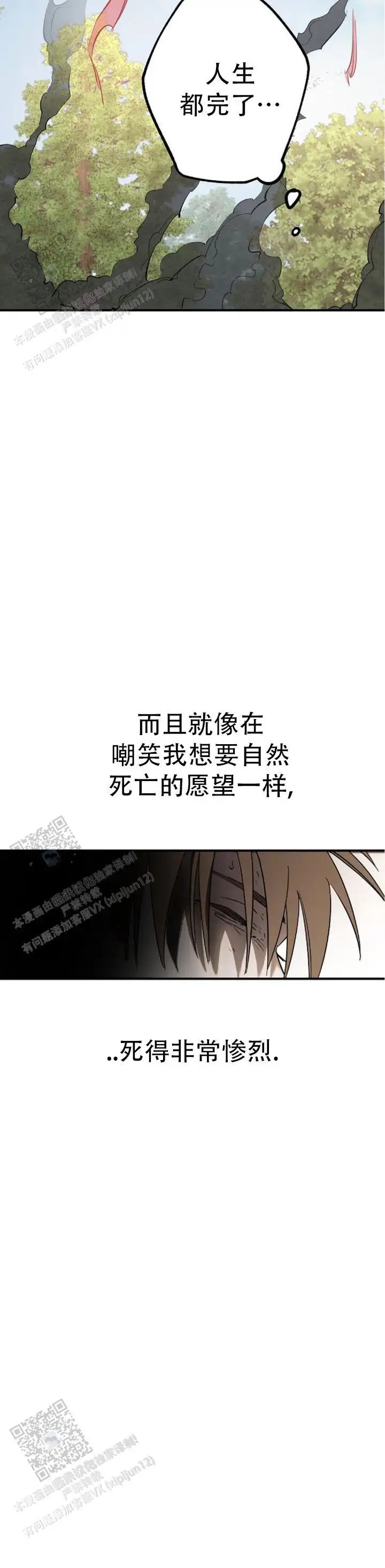 重生指引 - 死亡的命运 - 第7页