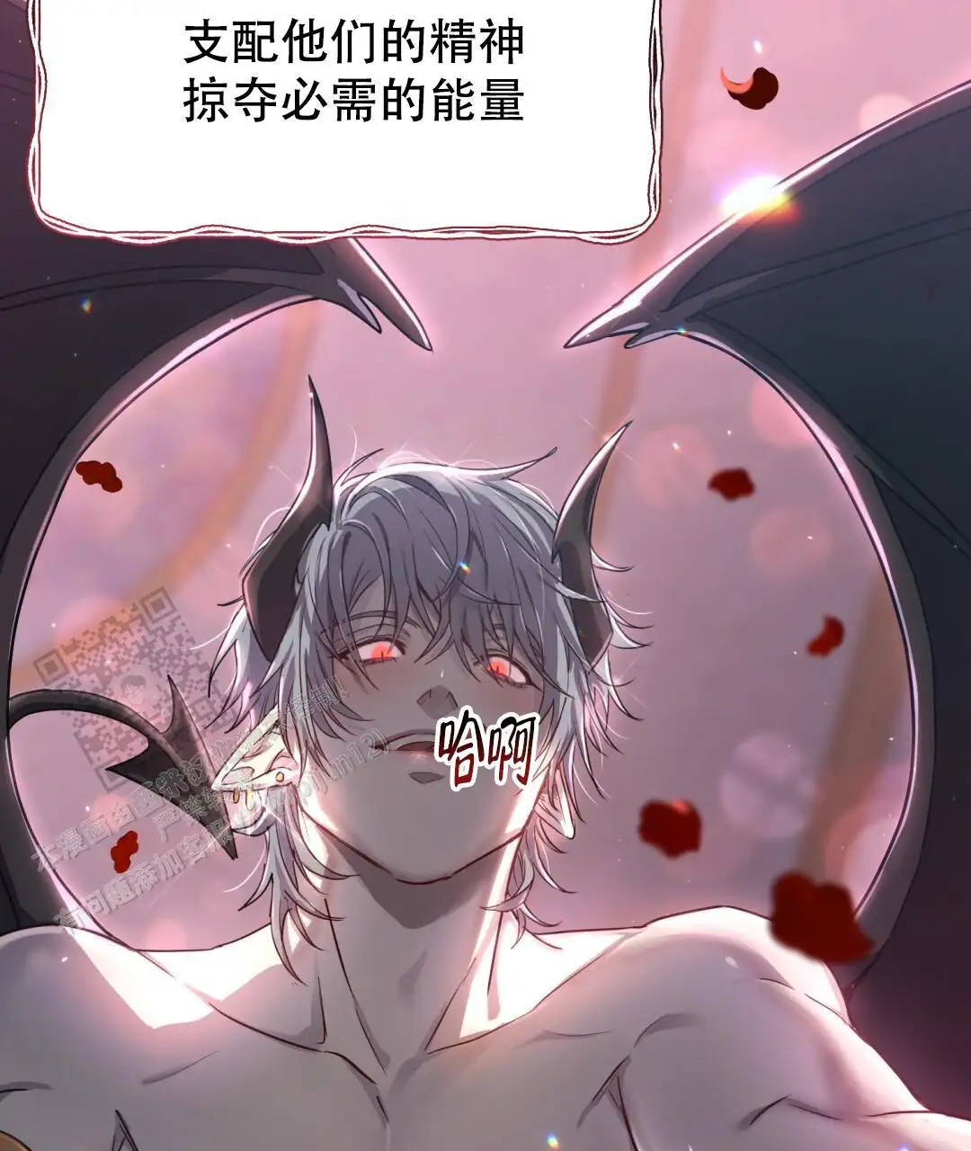 魔界之月 - 你是谁 - 第7页