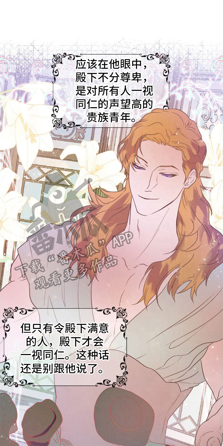 生命之花 - 印象 - 第9页